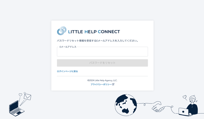 Step.1 LINE公式アカウントとの接続